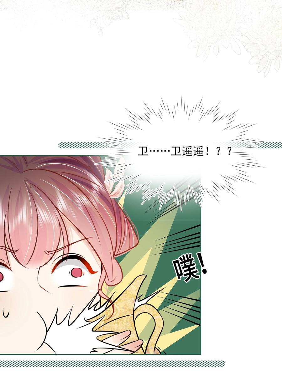 055第五十五话假公主-黑化王爷超难哄-最梦动漫（第8张）