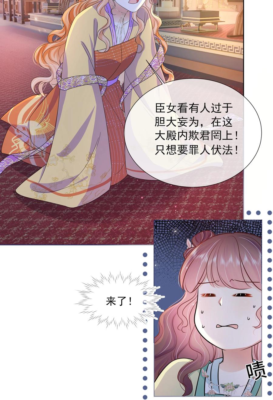 055第五十五话假公主-黑化王爷超难哄-最梦动漫（第18张）