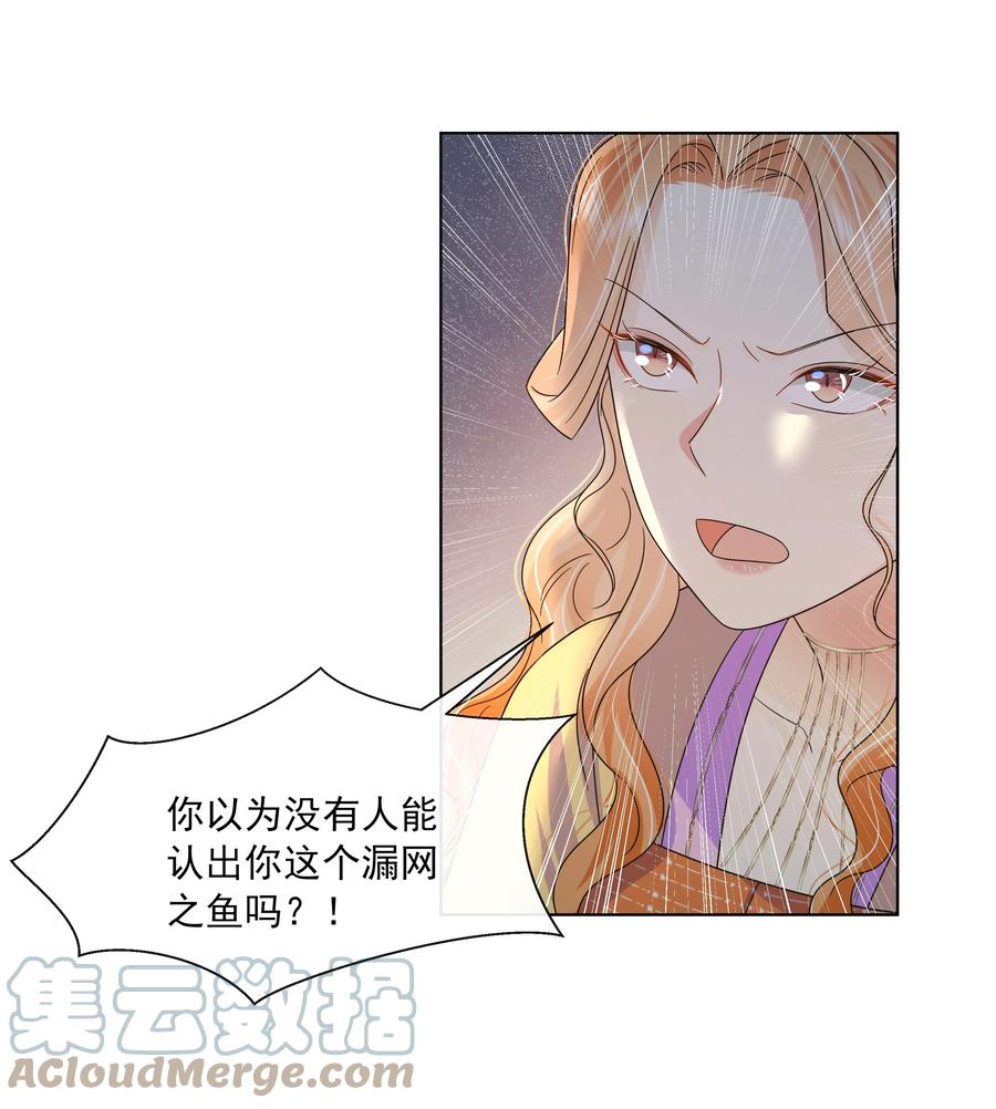 055第五十五话假公主-黑化王爷超难哄-最梦动漫（第22张）