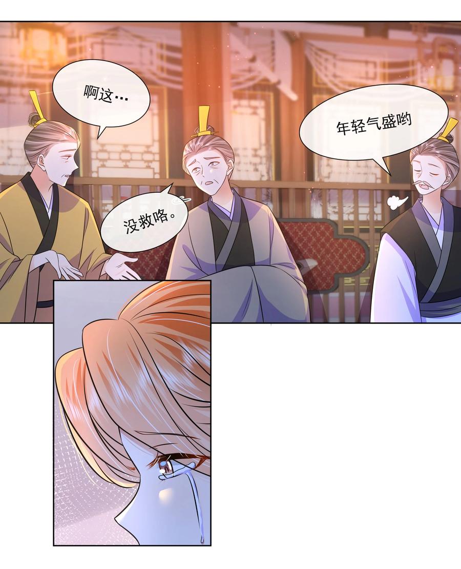 056第五十六话求情-黑化王爷超难哄-最梦动漫（第5张）