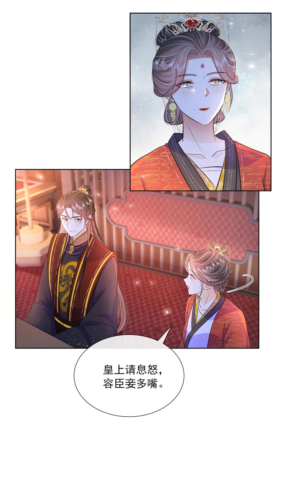 056第五十六话求情-黑化王爷超难哄-最梦动漫（第9张）