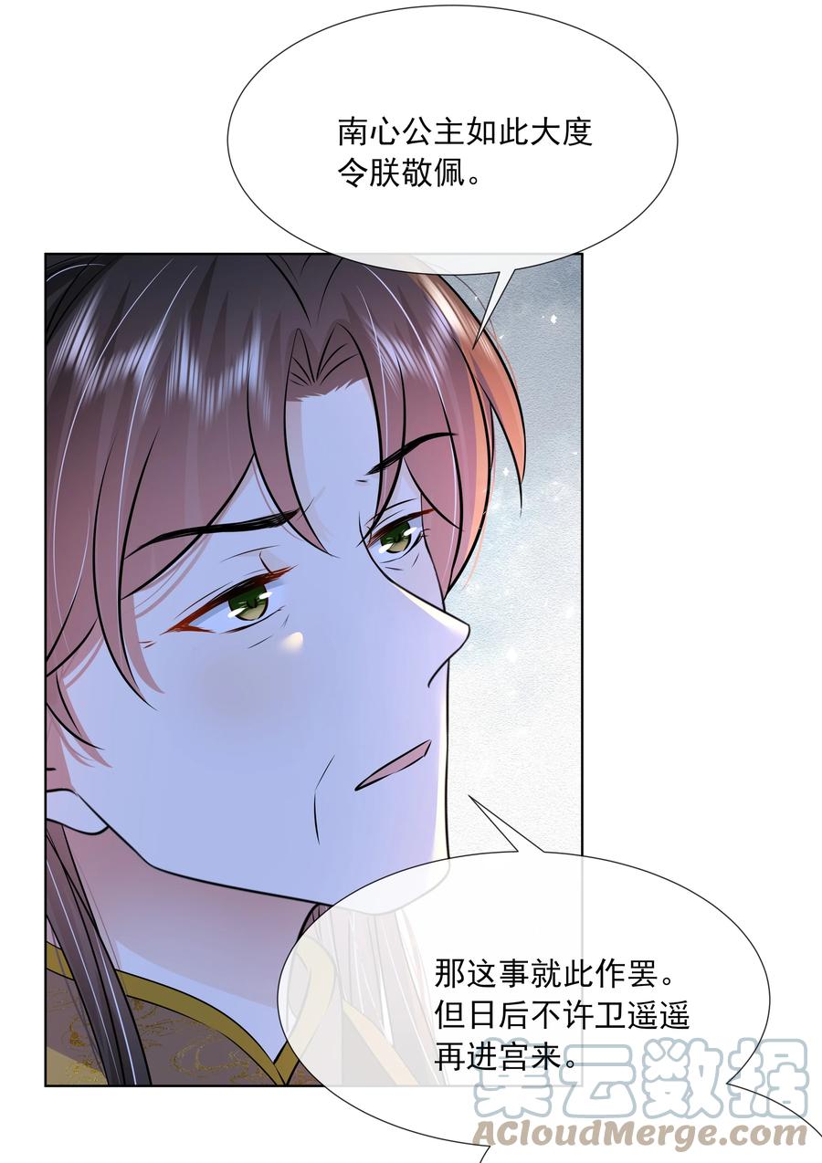 056第五十六话求情-黑化王爷超难哄-最梦动漫（第14张）