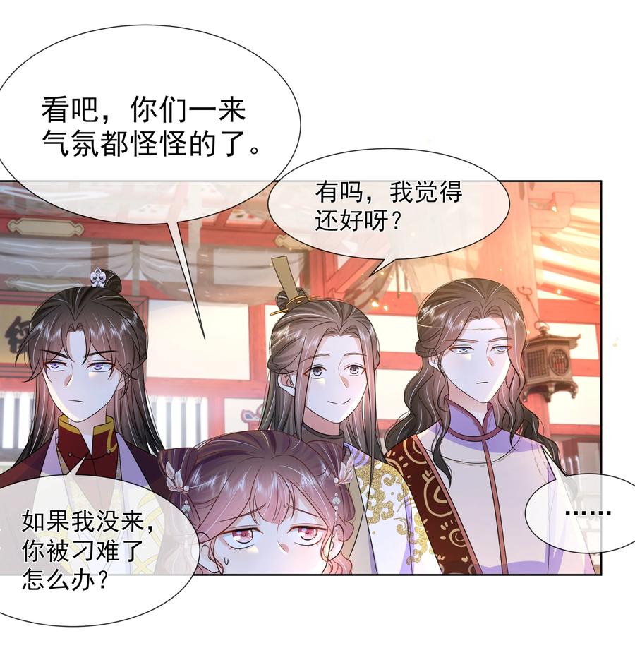 057第五十七话赋诗会-黑化王爷超难哄-最梦动漫（第9张）