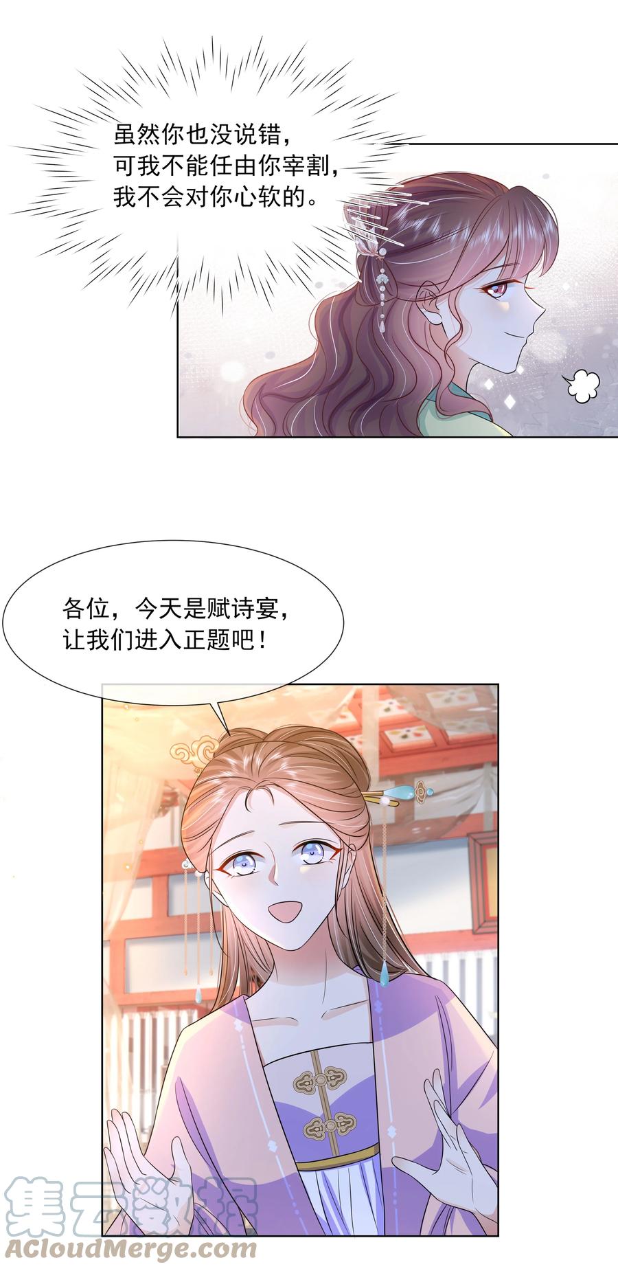 057第五十七话赋诗会-黑化王爷超难哄-最梦动漫（第14张）