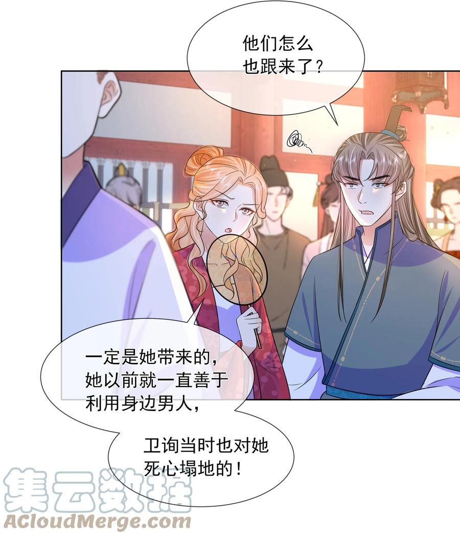 057第五十七话赋诗会-黑化王爷超难哄-最梦动漫（第10张）