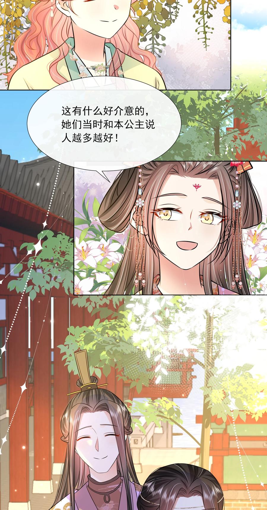 057第五十七话赋诗会-黑化王爷超难哄-最梦动漫（第3张）