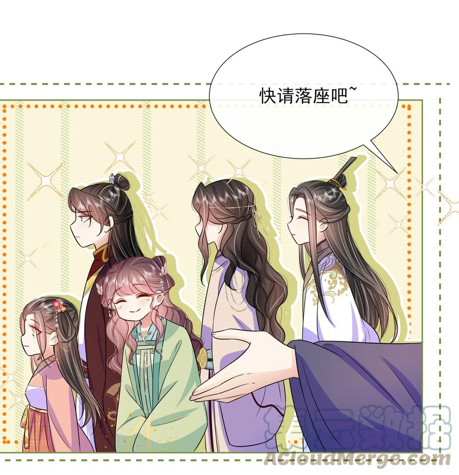 057第五十七话赋诗会-黑化王爷超难哄-最梦动漫（第6张）