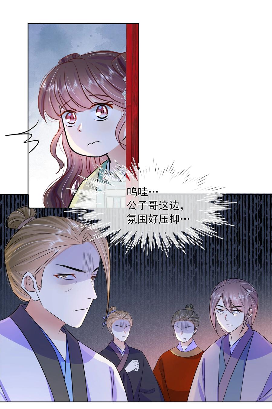 057第五十七话赋诗会-黑化王爷超难哄-最梦动漫（第7张）