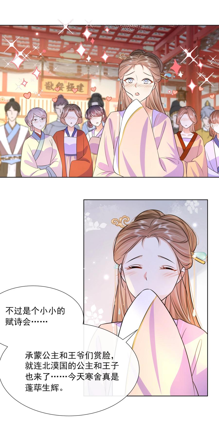 057第五十七话赋诗会-黑化王爷超难哄-最梦动漫（第5张）