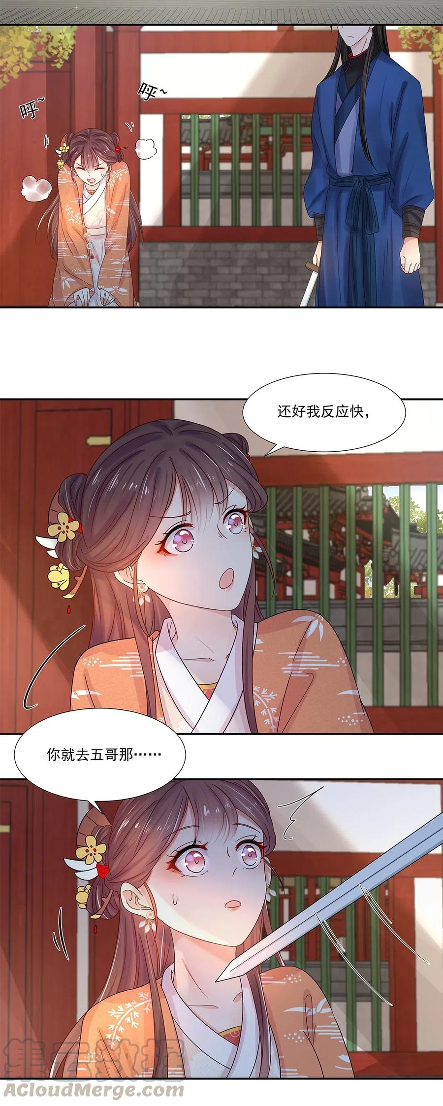 004第四话难缠的兄弟姐妹-黑化王爷超难哄-最梦动漫（第37张）