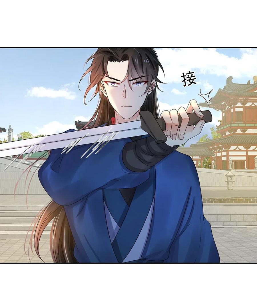 004第四话难缠的兄弟姐妹-黑化王爷超难哄-最梦动漫（第30张）