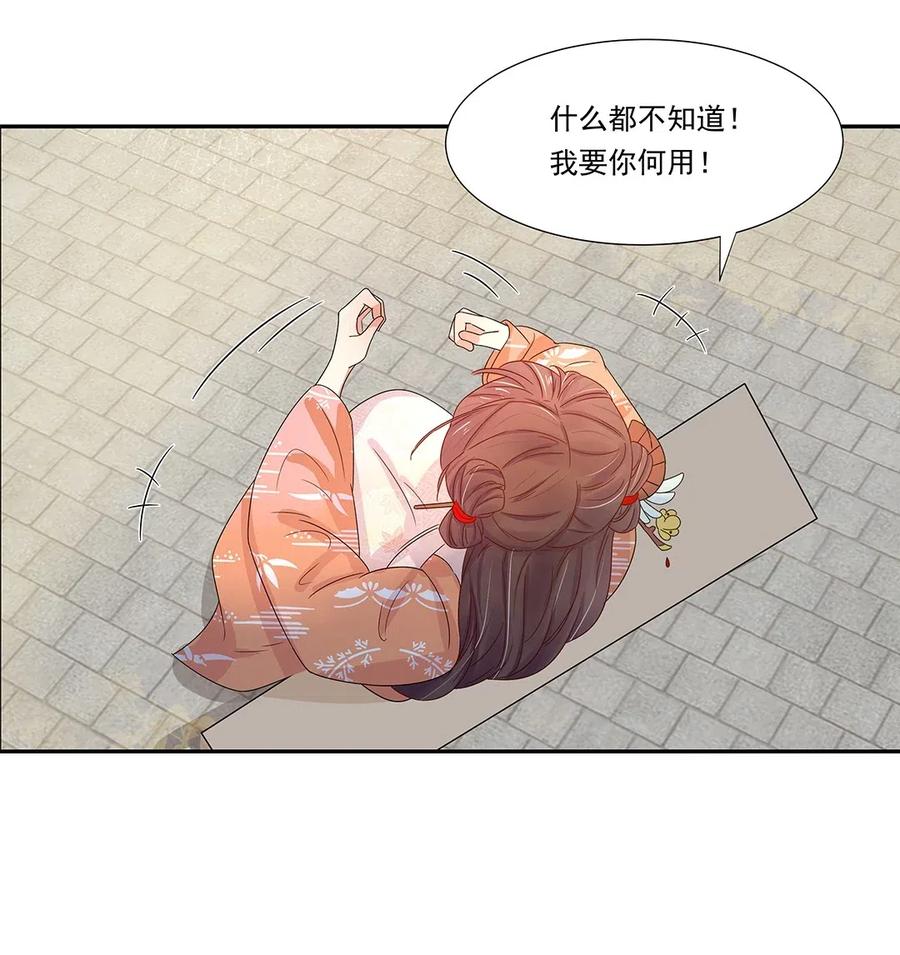 004第四话难缠的兄弟姐妹-黑化王爷超难哄-最梦动漫（第8张）