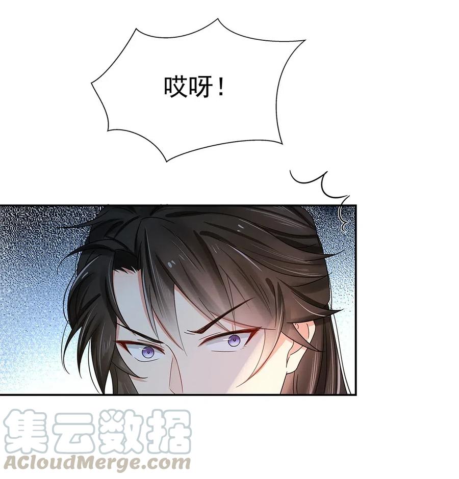 004第四话难缠的兄弟姐妹-黑化王爷超难哄-最梦动漫（第10张）