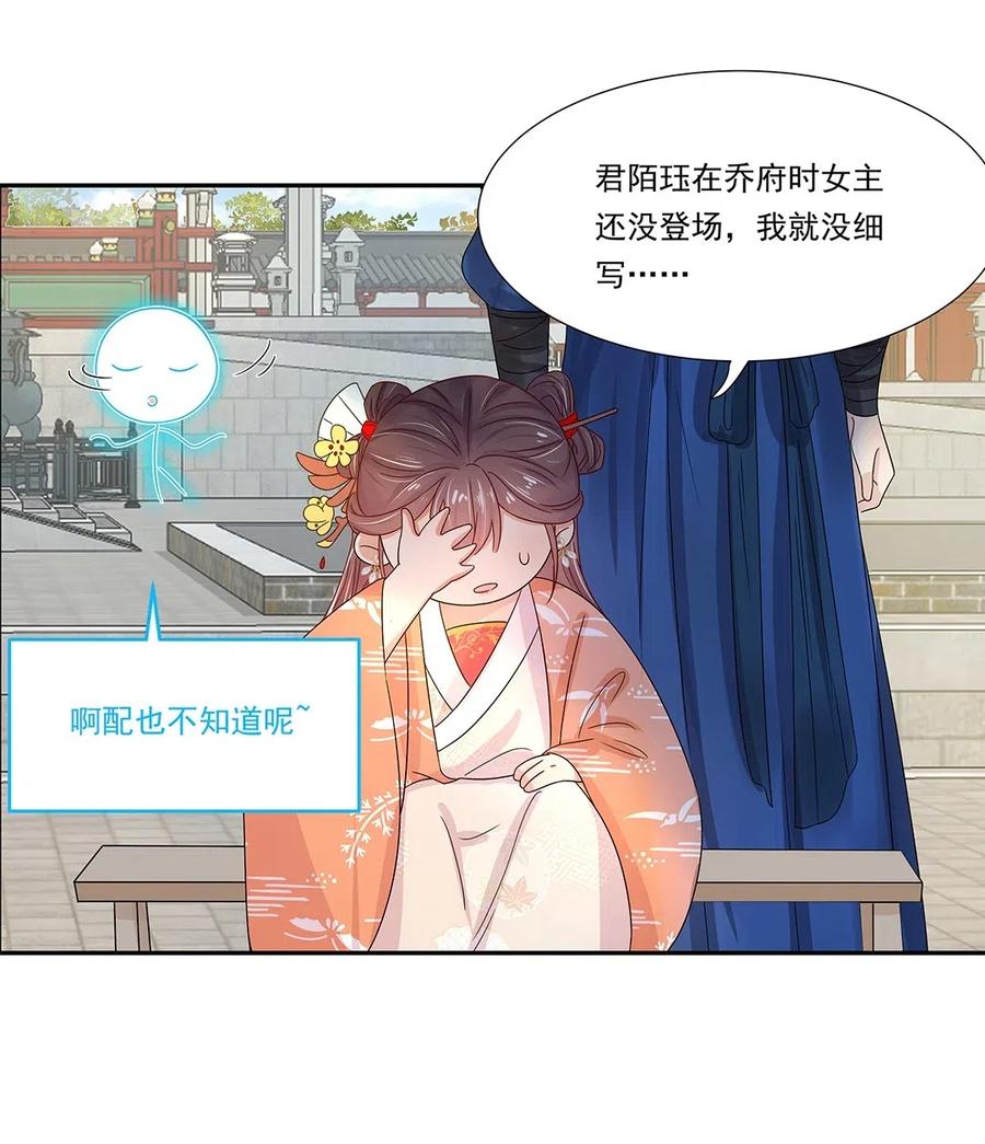 004第四话难缠的兄弟姐妹-黑化王爷超难哄-最梦动漫（第6张）