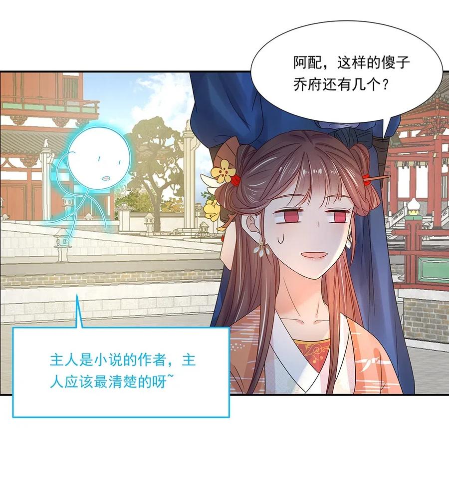 004第四话难缠的兄弟姐妹-黑化王爷超难哄-最梦动漫（第5张）