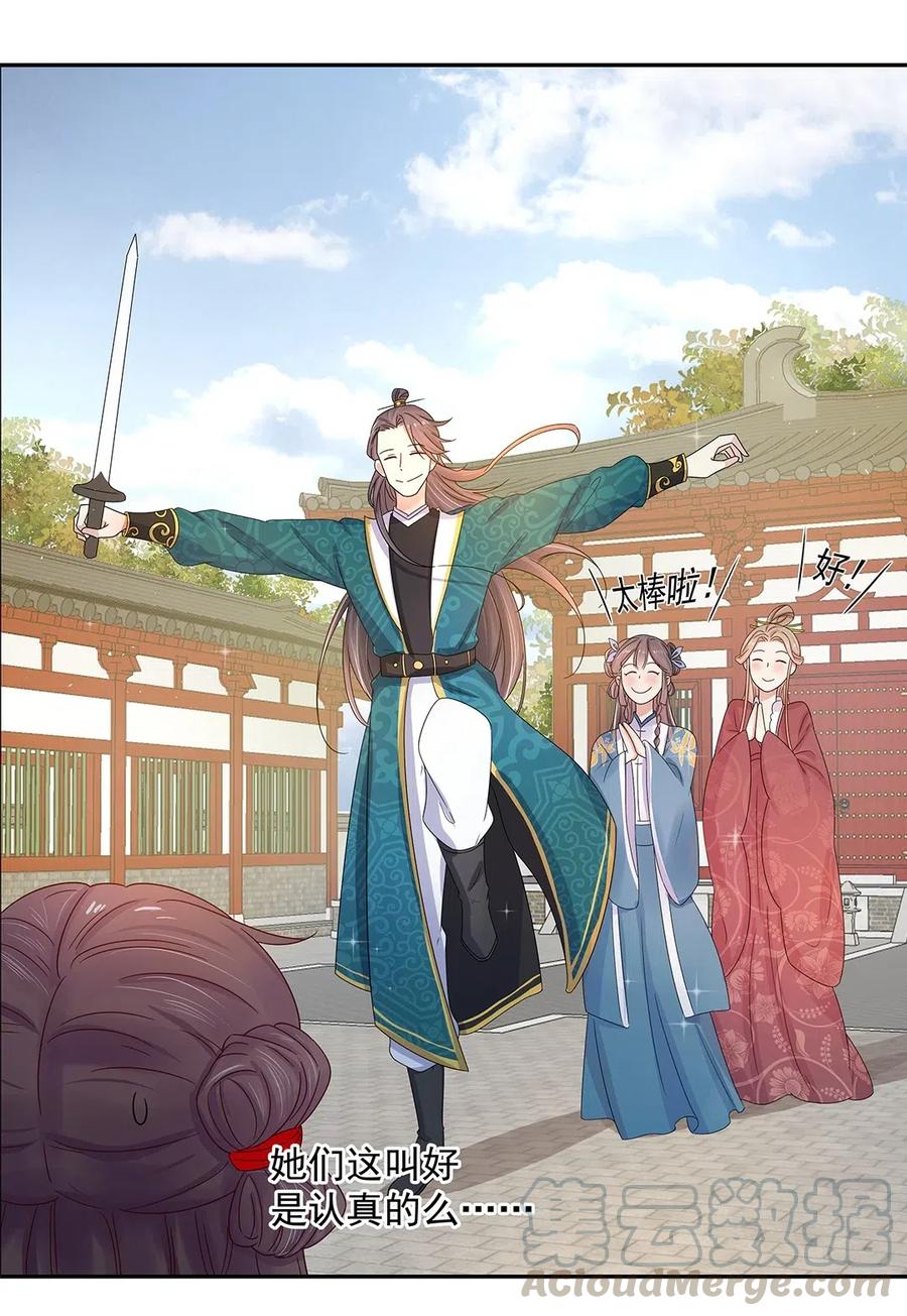004第四话难缠的兄弟姐妹-黑化王爷超难哄-最梦动漫（第4张）