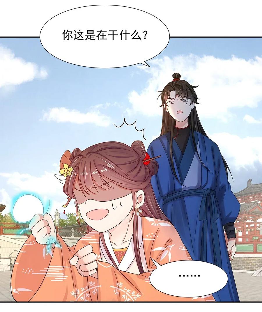 004第四话难缠的兄弟姐妹-黑化王爷超难哄-最梦动漫（第9张）