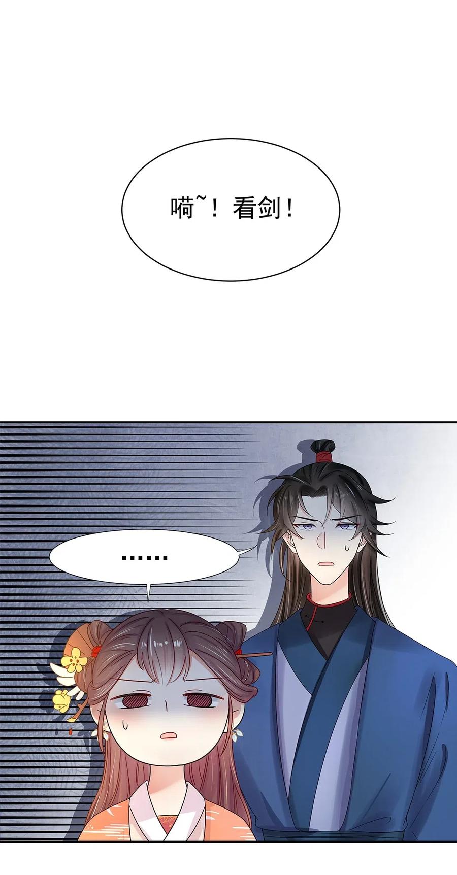 004第四话难缠的兄弟姐妹-黑化王爷超难哄-最梦动漫（第3张）