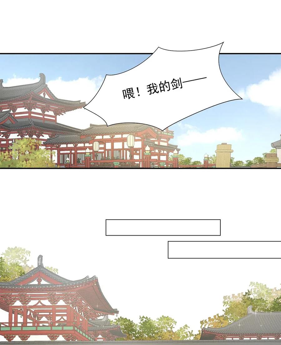 004第四话难缠的兄弟姐妹-黑化王爷超难哄-最梦动漫（第36张）