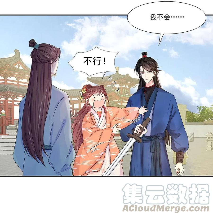 004第四话难缠的兄弟姐妹-黑化王爷超难哄-最梦动漫（第31张）