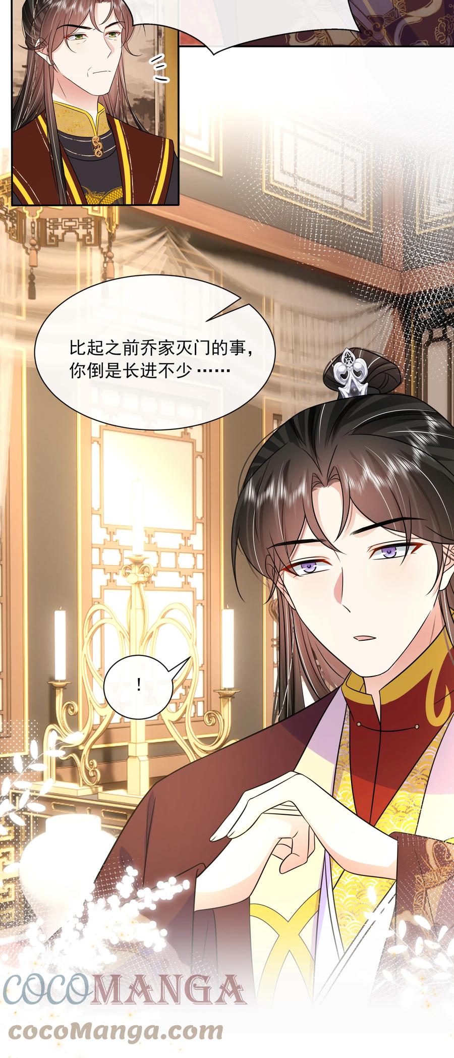 059第五十九话皇上的信任-黑化王爷超难哄-最梦动漫（第33张）