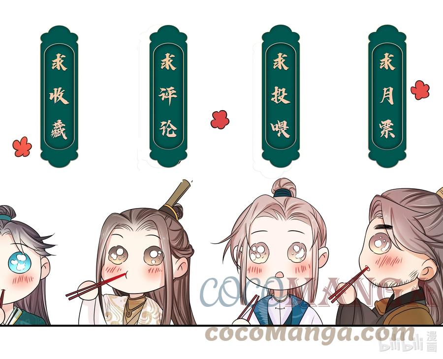 059第五十九话皇上的信任-黑化王爷超难哄-最梦动漫（第35张）