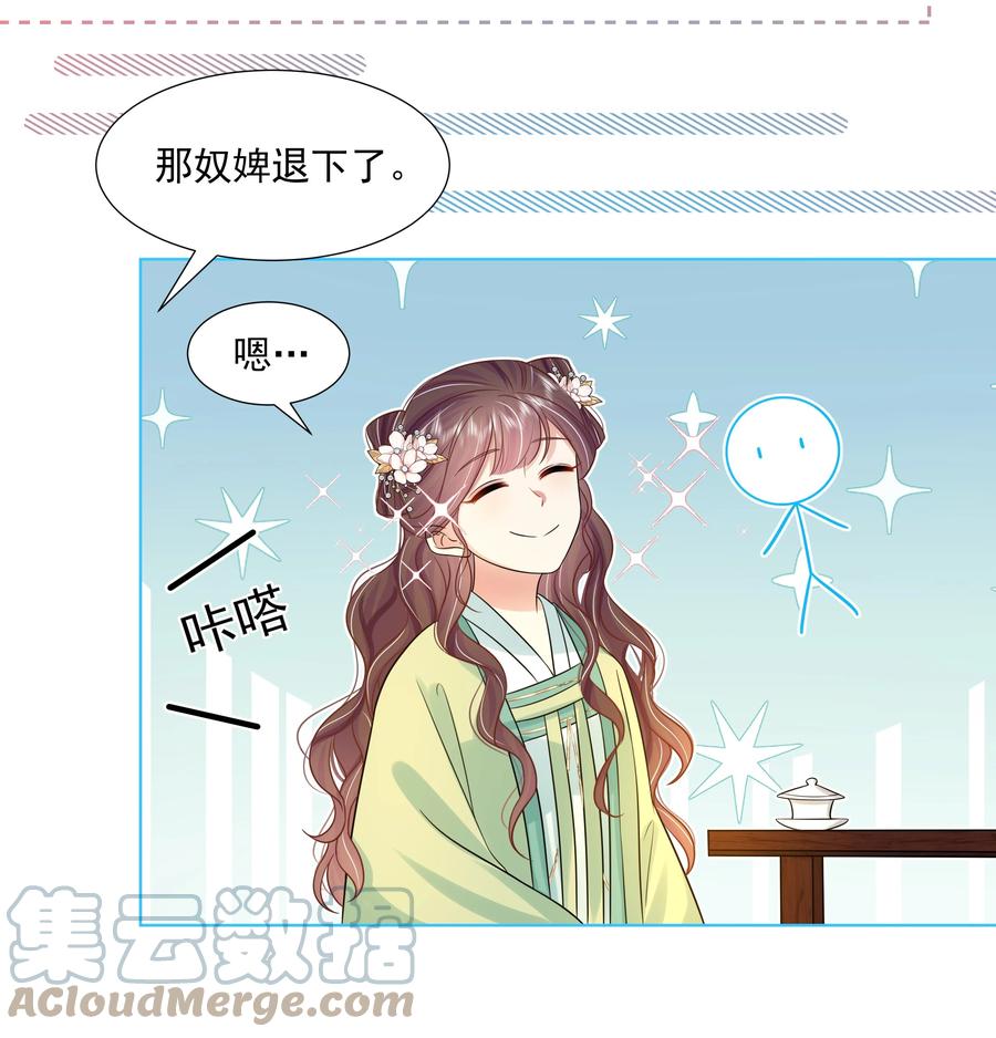 060第六十话回归的阿呸-黑化王爷超难哄-最梦动漫（第15张）