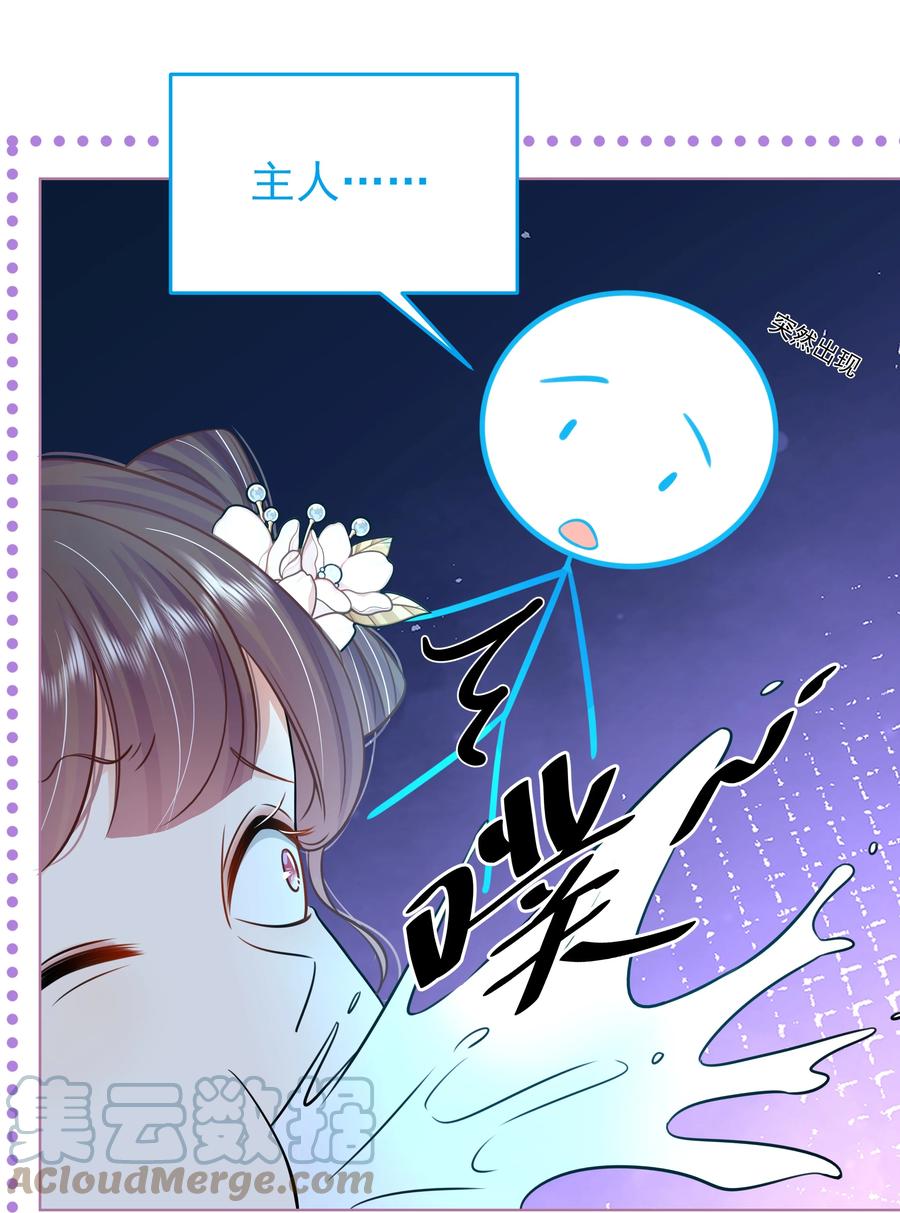 060第六十话回归的阿呸-黑化王爷超难哄-最梦动漫（第13张）