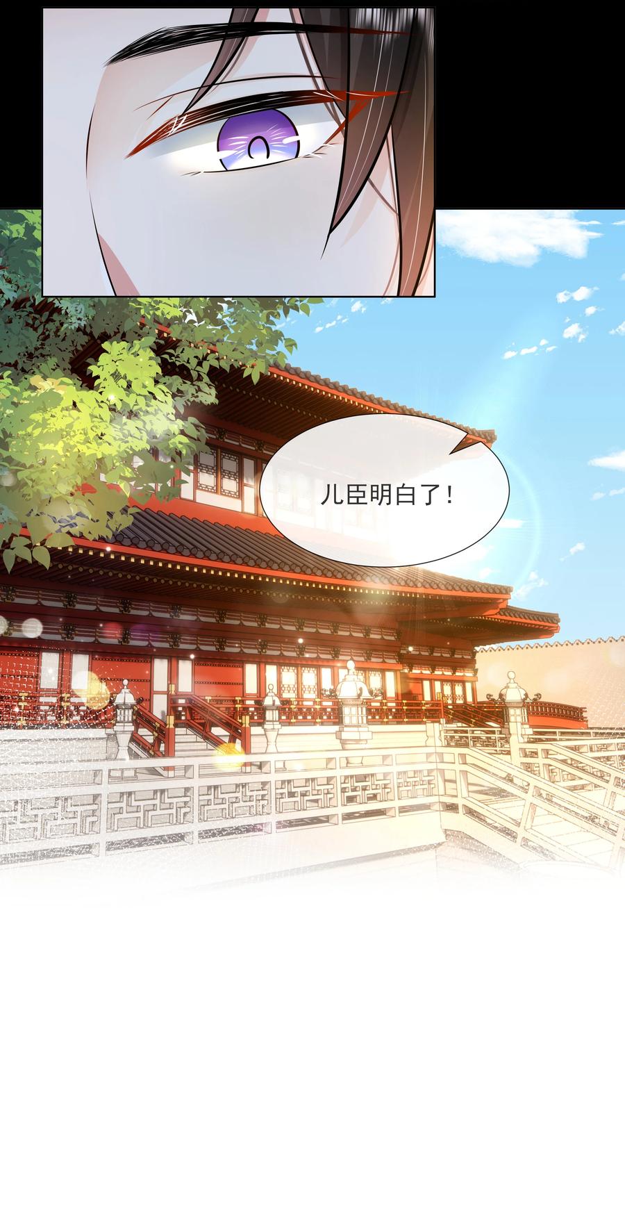 060第六十话回归的阿呸-黑化王爷超难哄-最梦动漫（第8张）