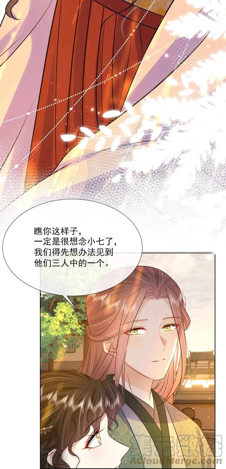 060第六十话回归的阿呸-黑化王爷超难哄-最梦动漫（第31张）