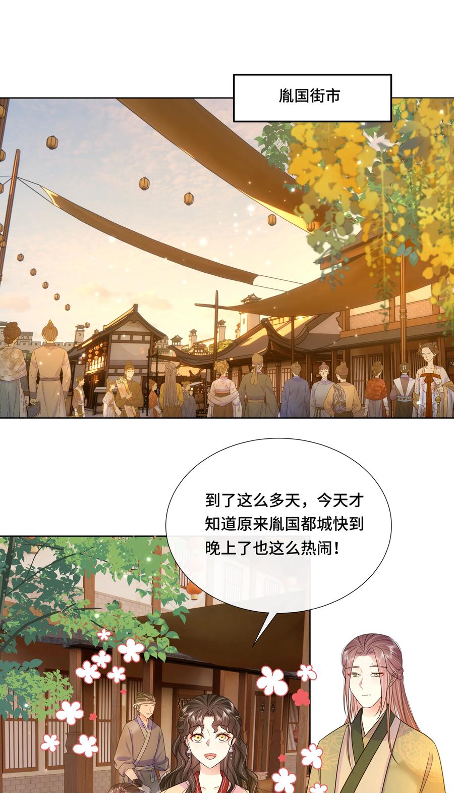 060第六十话回归的阿呸-黑化王爷超难哄-最梦动漫（第22张）