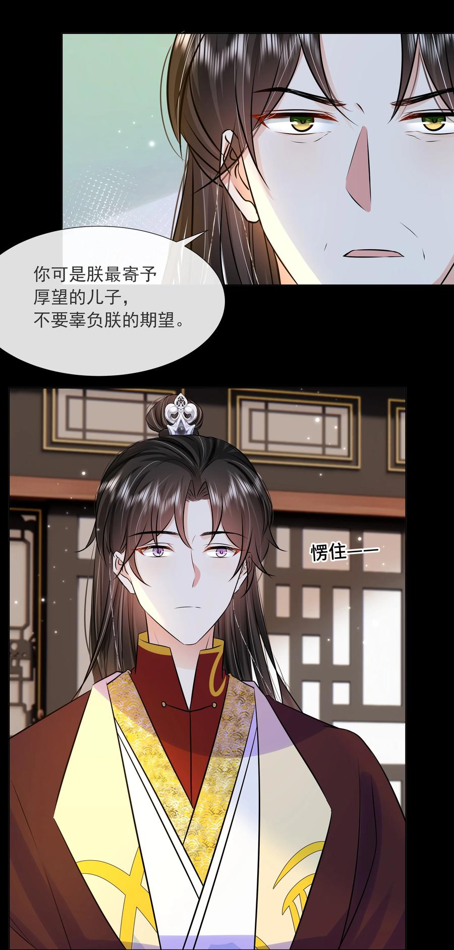 060第六十话回归的阿呸-黑化王爷超难哄-最梦动漫（第6张）