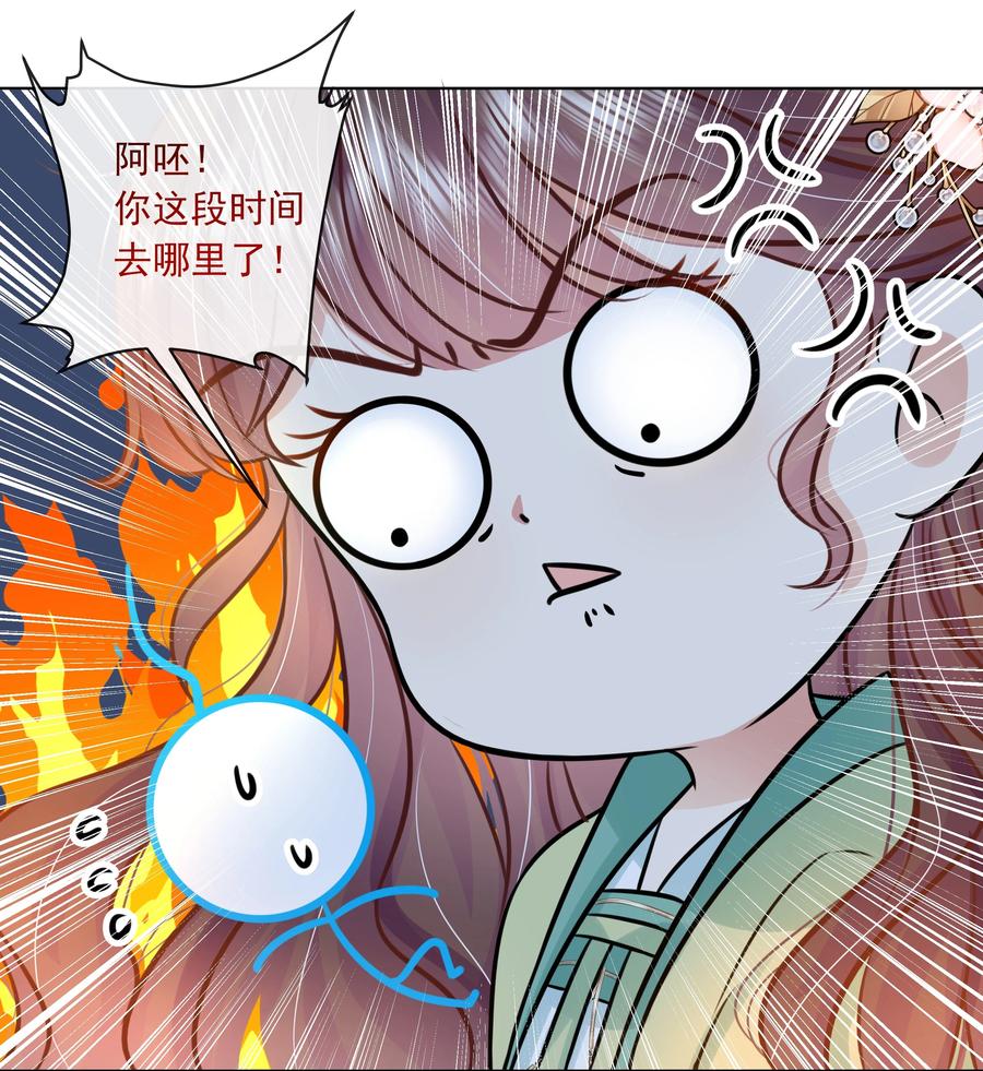 060第六十话回归的阿呸-黑化王爷超难哄-最梦动漫（第16张）