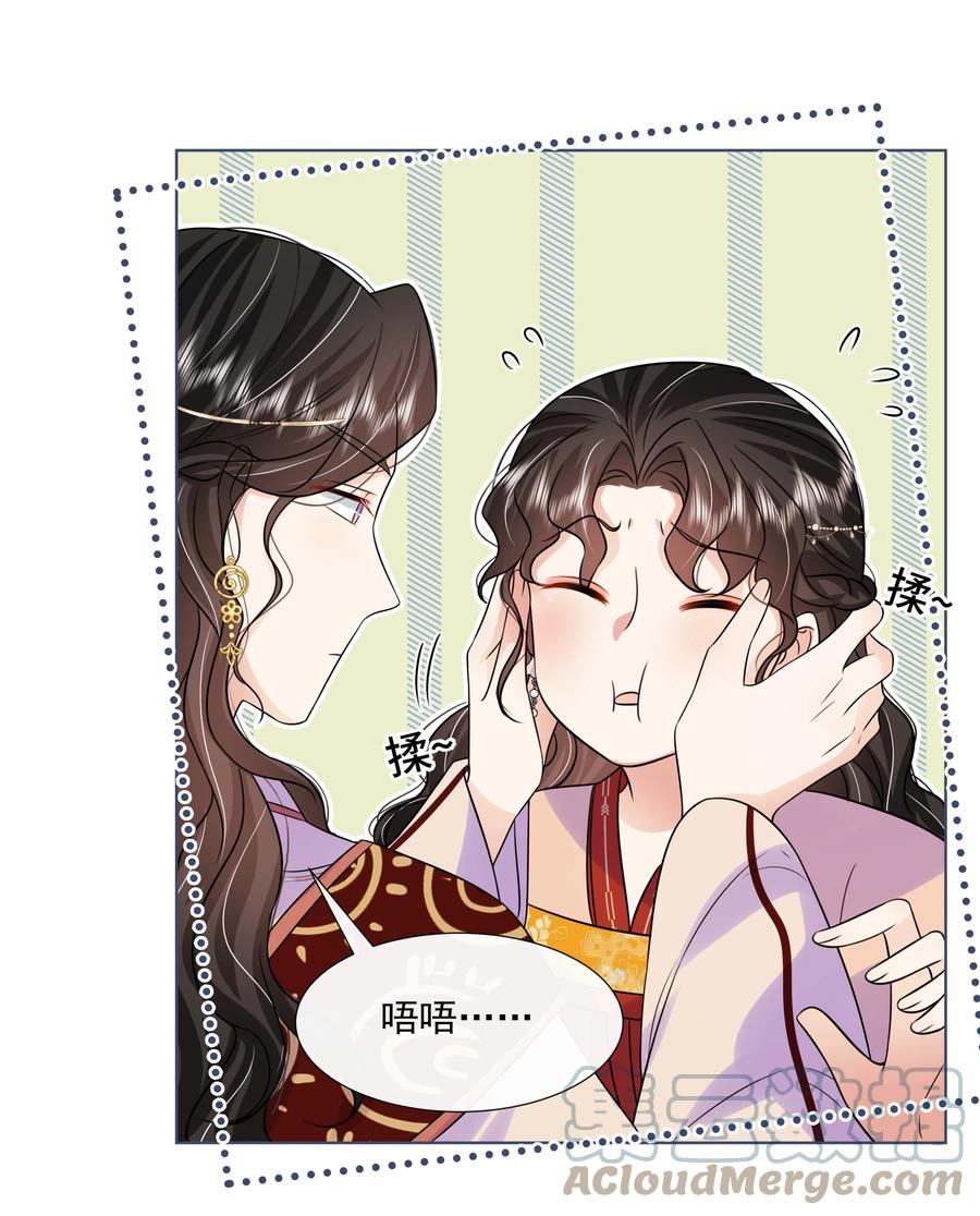 061第六十一话久别重逢-黑化王爷超难哄-最梦动漫（第19张）