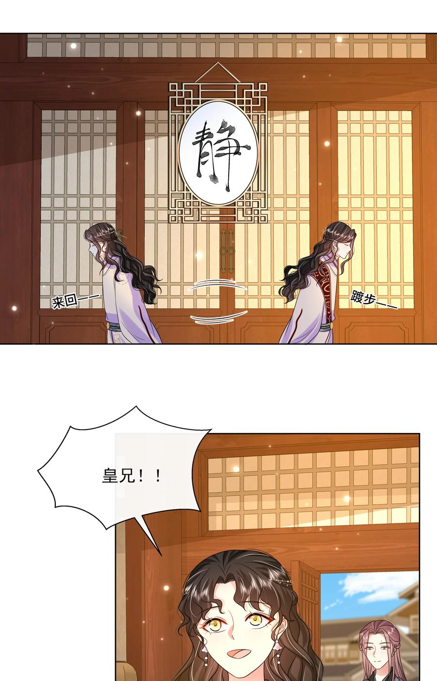 061第六十一话久别重逢-黑化王爷超难哄-最梦动漫（第15张）