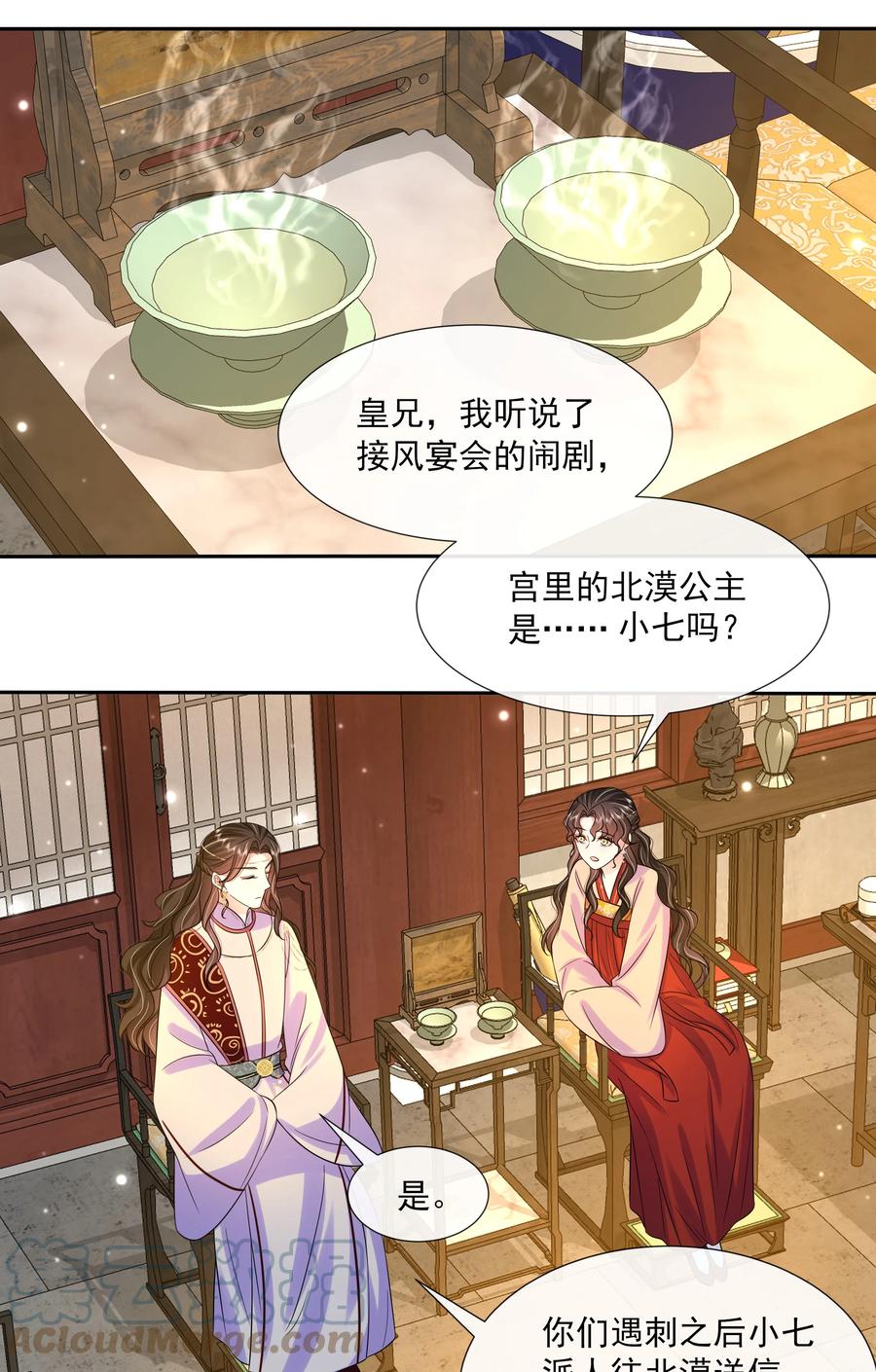 061第六十一话久别重逢-黑化王爷超难哄-最梦动漫（第22张）