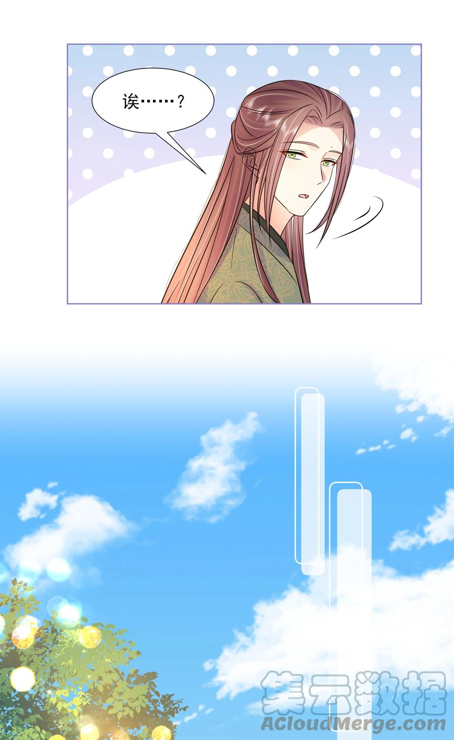 061第六十一话久别重逢-黑化王爷超难哄-最梦动漫（第7张）