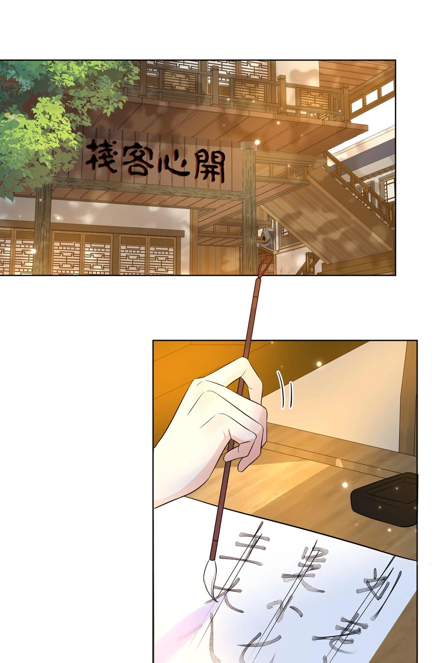 061第六十一话久别重逢-黑化王爷超难哄-最梦动漫（第3张）