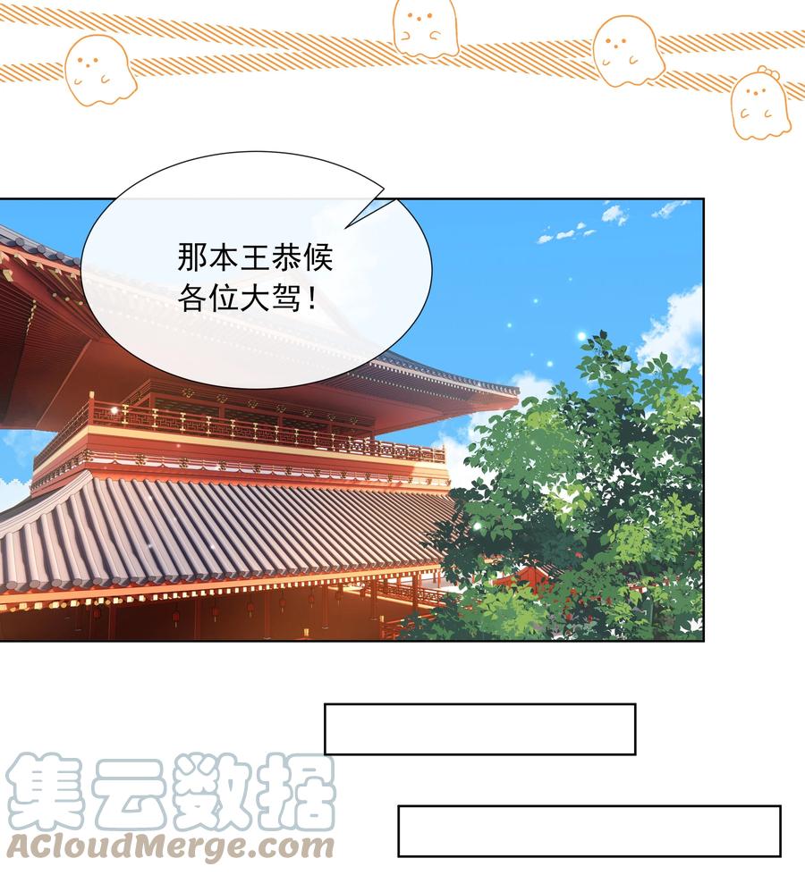 062第六十二话再生变故-黑化王爷超难哄-最梦动漫（第16张）