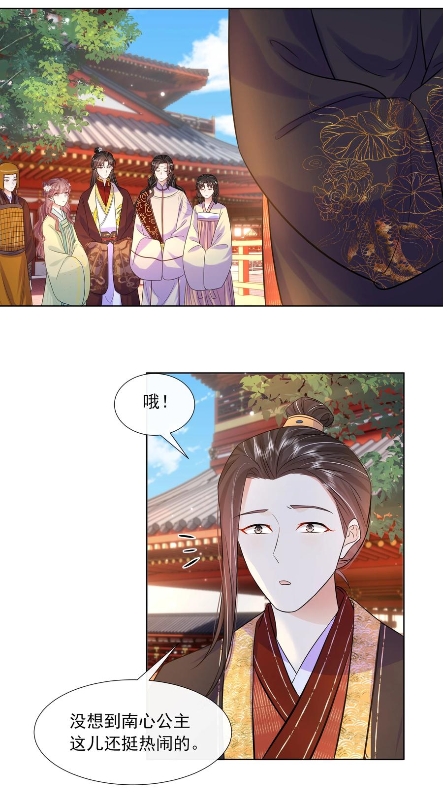062第六十二话再生变故-黑化王爷超难哄-最梦动漫（第11张）