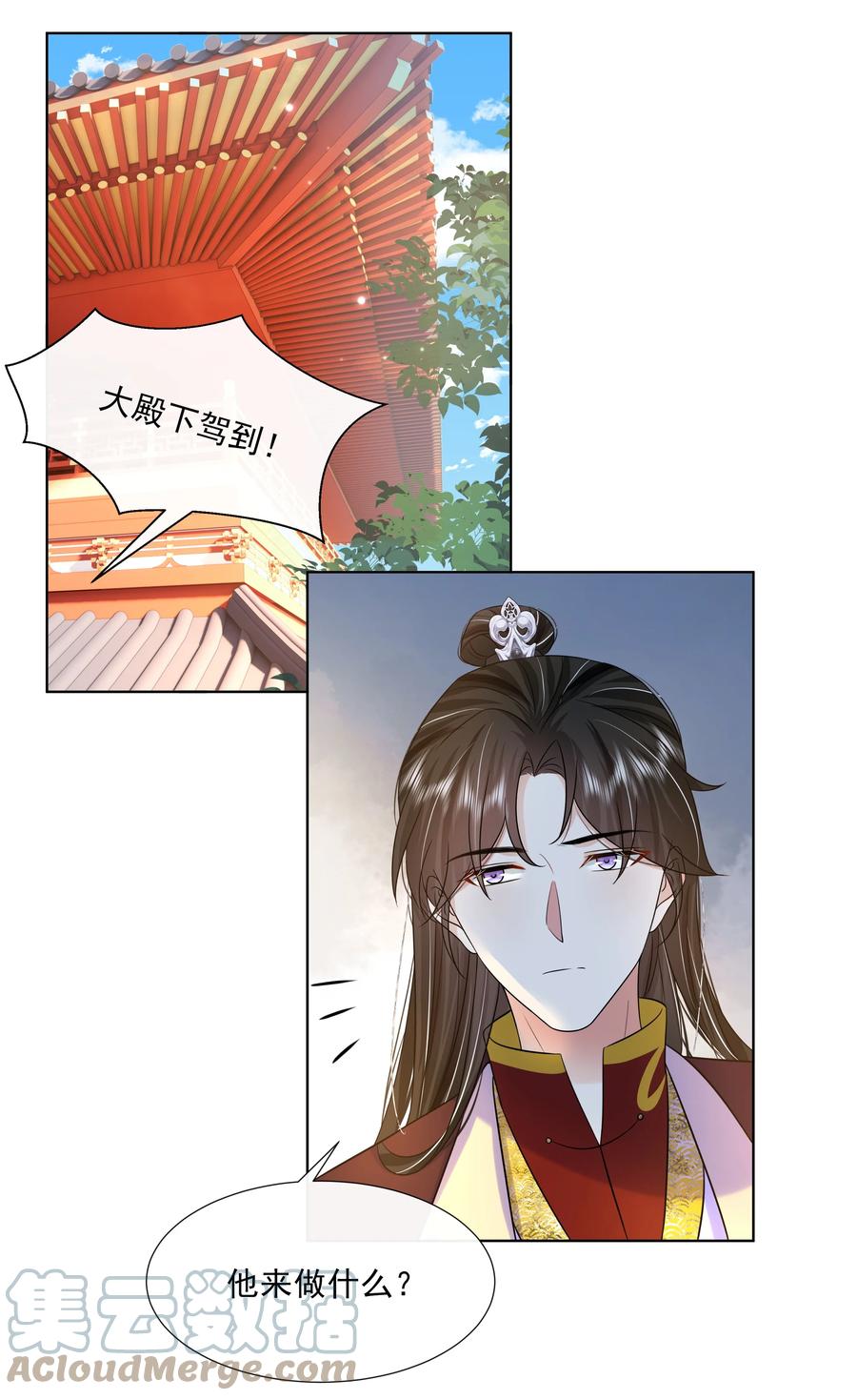062第六十二话再生变故-黑化王爷超难哄-最梦动漫（第10张）