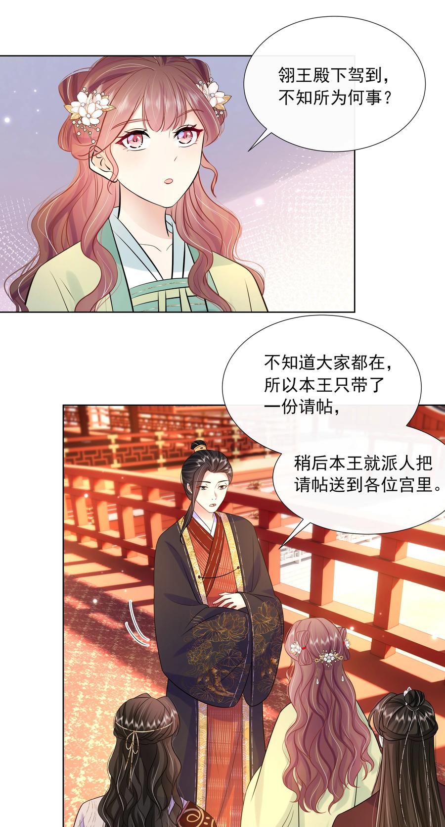 062第六十二话再生变故-黑化王爷超难哄-最梦动漫（第12张）