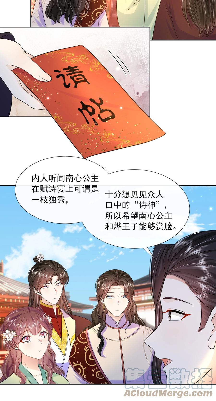 062第六十二话再生变故-黑化王爷超难哄-最梦动漫（第13张）