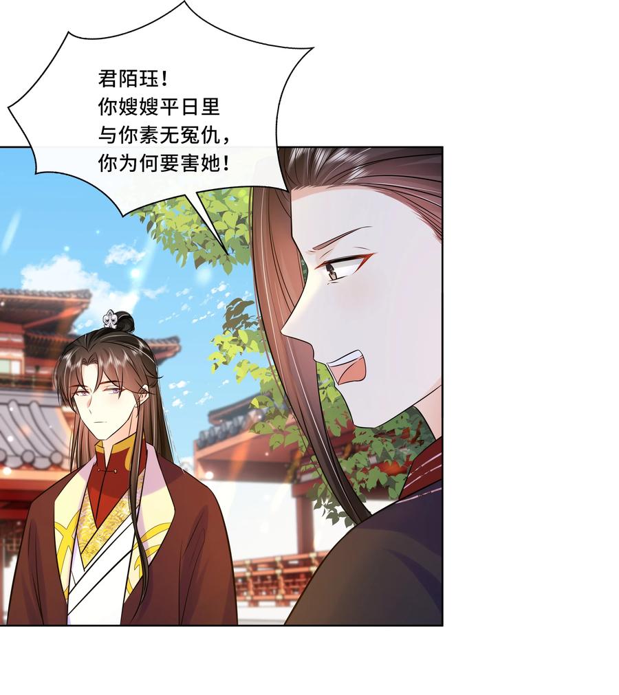 064第六十四话好戏开场-黑化王爷超难哄-最梦动漫（第4张）