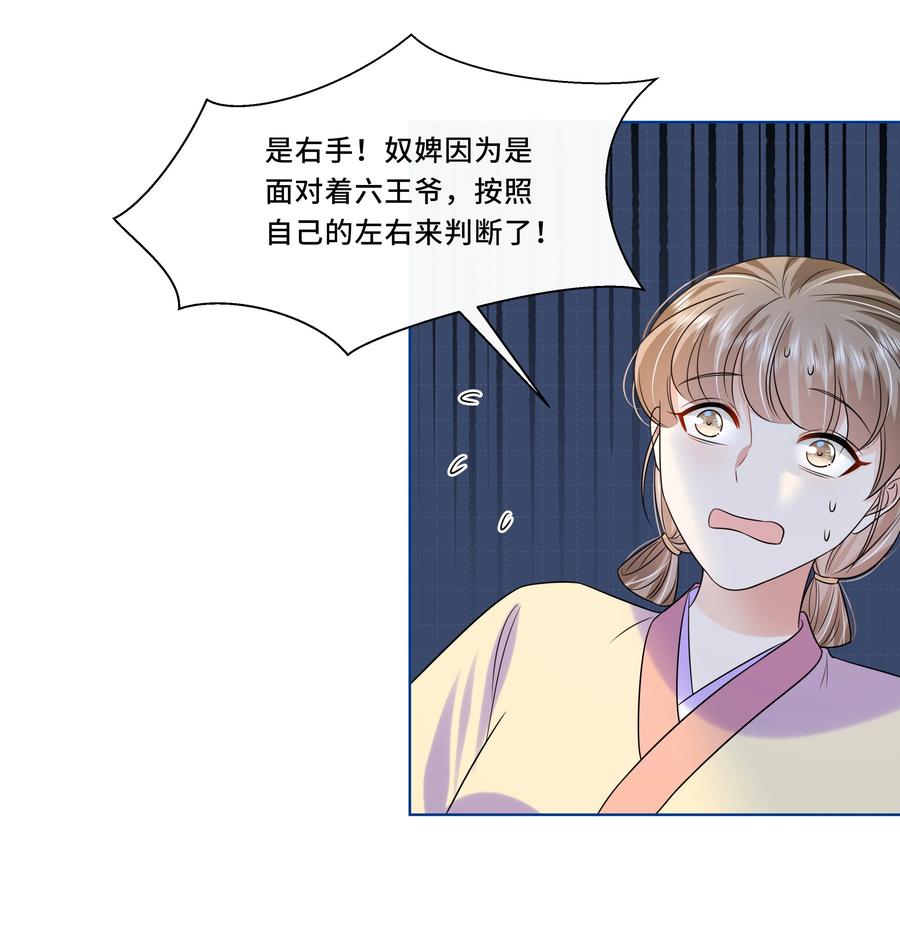 064第六十四话好戏开场-黑化王爷超难哄-最梦动漫（第10张）