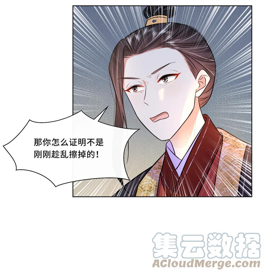 064第六十四话好戏开场-黑化王爷超难哄-最梦动漫（第15张）