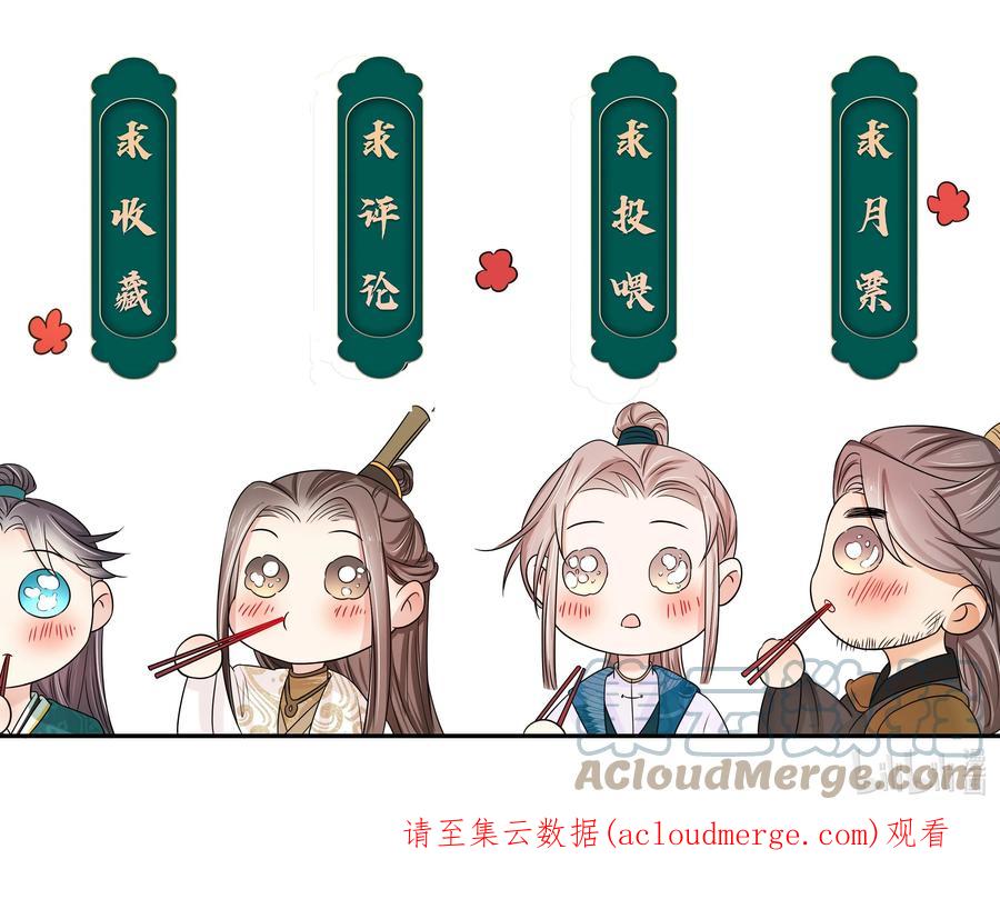 065第六十五话能娶你的只有我-黑化王爷超难哄-最梦动漫（第39张）
