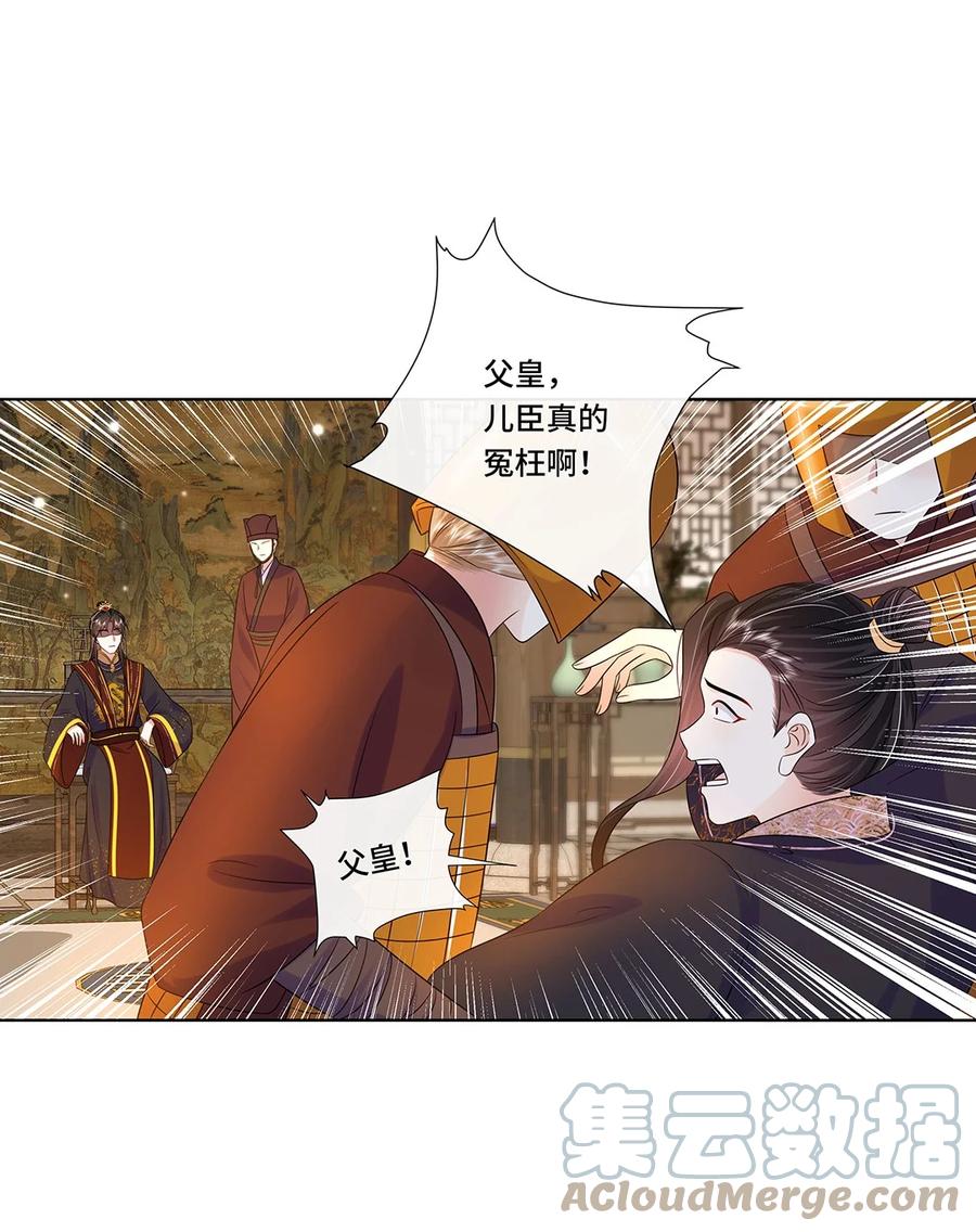 065第六十五话能娶你的只有我-黑化王爷超难哄-最梦动漫（第3张）