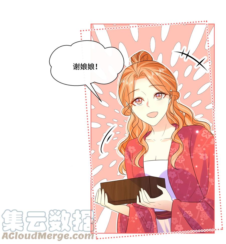 066第六十六话被人利用-黑化王爷超难哄-最梦动漫（第10张）