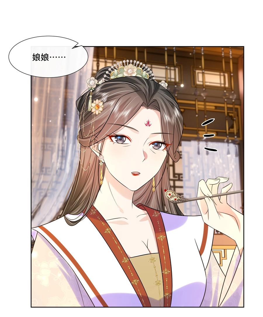 066第六十六话被人利用-黑化王爷超难哄-最梦动漫（第5张）